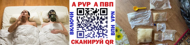 Купить  Вичуга  A-PVP Соль 