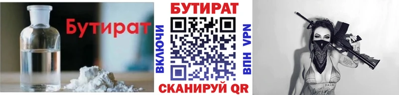 БУТИРАТ GHB  Купить где  Вичуга 