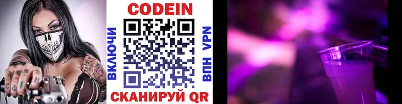 Купить закладки  Вичуга  Кодеиновый сироп Lean напиток Lean (лин) 