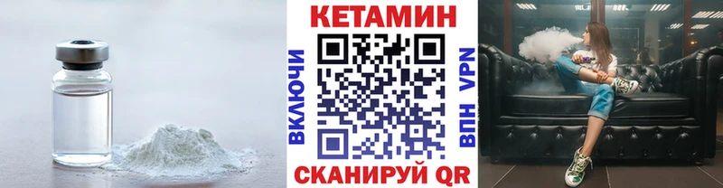 Кетамин ketamine  Купить  Вичуга 